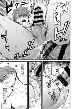 Page 4 of Kamigakari no Nagusami 2