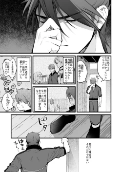 Page 6 of Kamigakari no Nagusami 2