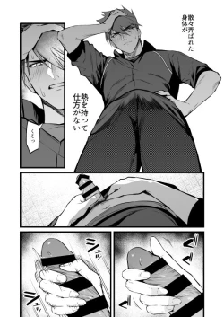 Page 7 of Kamigakari no Nagusami 2