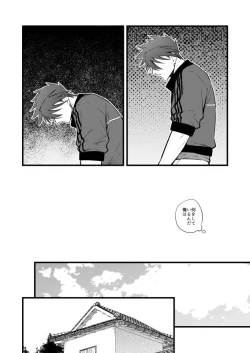 Page 9 of Kamigakari no Nagusami 2