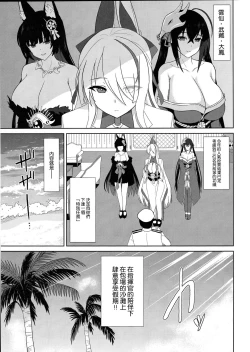 Page 4 of Do-sukebe Juuou Harem Beach
