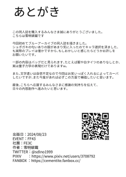 Page 26 of Ryoushi Rikigaku | 兩子力學