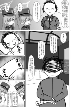 Page 2 of Ryoushi Rikigaku | 兩子力學