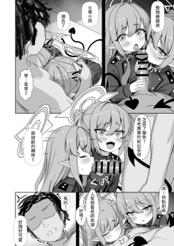 Page 36 of Ryoushi Rikigaku | 兩子力學