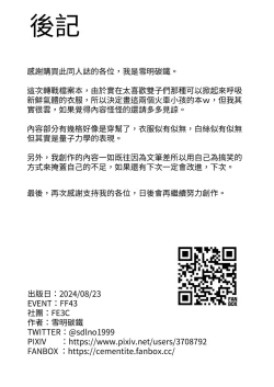 Page 54 of Ryoushi Rikigaku | 兩子力學