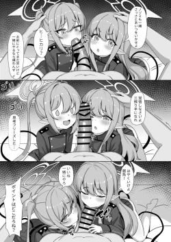 Page 8 of Ryoushi Rikigaku | 兩子力學