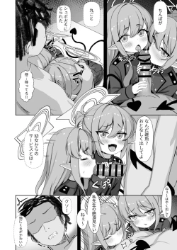 Page 9 of Ryoushi Rikigaku | 兩子力學