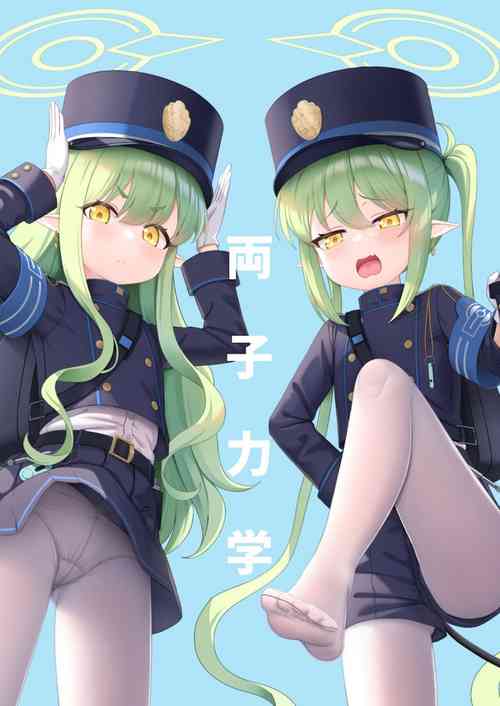 Download Ryoushi Rikigaku | 兩子力學