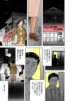 Page 7 of Kansai Jitsubo "Okaa-san o Kannin Shite"