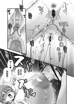 Page 29 of 百合乳首バス通勤 ～女教師、無事乳首イキし小悪魔JKに敗北～