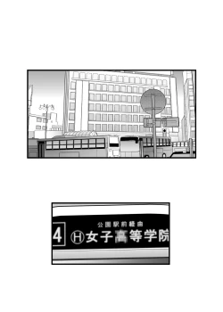 Page 41 of 百合乳首バス通勤 ～女教師、無事乳首イキし小悪魔JKに敗北～