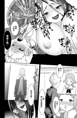 Page 22 of 万引きヤンキー寝取られ搾られ