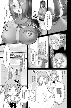 Page 3 of 万引きヤンキー寝取られ搾られ