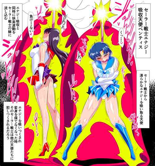 Download w403Sailor Warriors VS Energy Absorption Angel Pentis