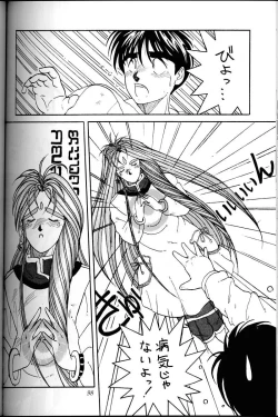 Page 97 of Ah! Megami-sama ga Soushuuhen 1