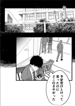Page 23 of 裏垢でハメを外してる女子をハメてみたら