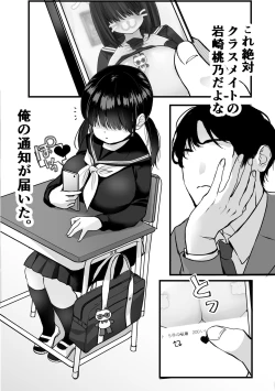 Page 3 of 裏垢でハメを外してる女子をハメてみたら