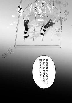 Page 44 of 裏垢でハメを外してる女子をハメてみたら