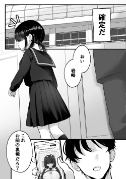 Page 4 of 裏垢でハメを外してる女子をハメてみたら