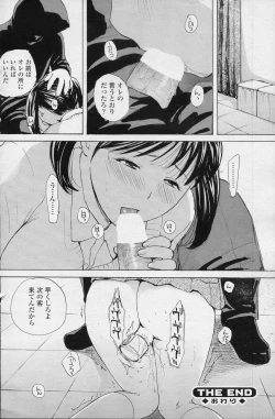 Page 16 of Aishou Shindan