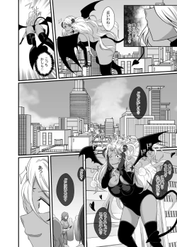 Page 3 of Possessed by a succubus and becomes lewd