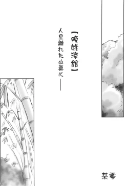 Page 12 of Carneades 2-gou