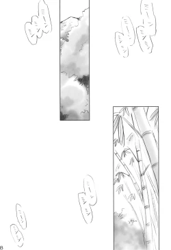 Page 18 of Carneades 2-gou