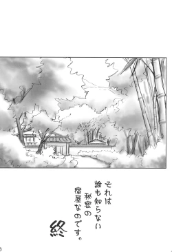 Page 26 of Carneades 2-gou