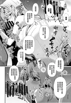 Page 21 of Viper no Seisettai