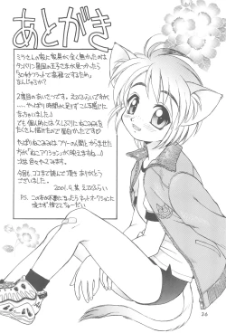 Page 36 of Heisei Neko Tengoku