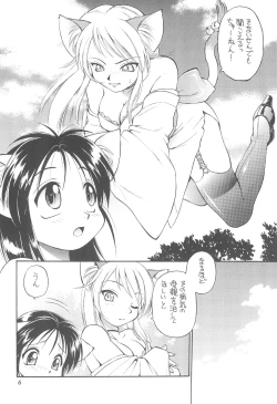 Page 6 of Heisei Neko Tengoku