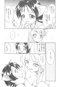 Page 7 of Heisei Neko Tengoku