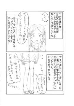 Page 2 of Ikemashita wa! Sensei!