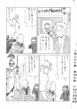 Page 4 of 犬、走る