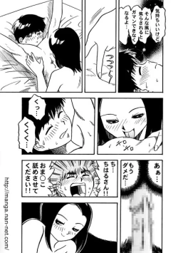 Page 9 of Gogo no Shisen