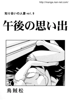 Page 1 of Gogo no Omoide