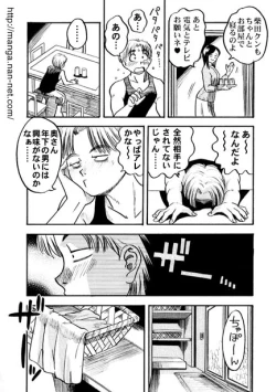 Page 7 of Gogo no Omoide