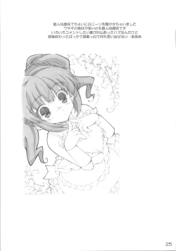 Page 24 of Mayoigo no Usagi