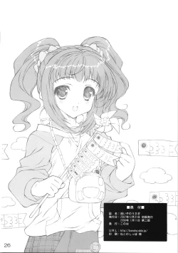 Page 25 of Mayoigo no Usagi