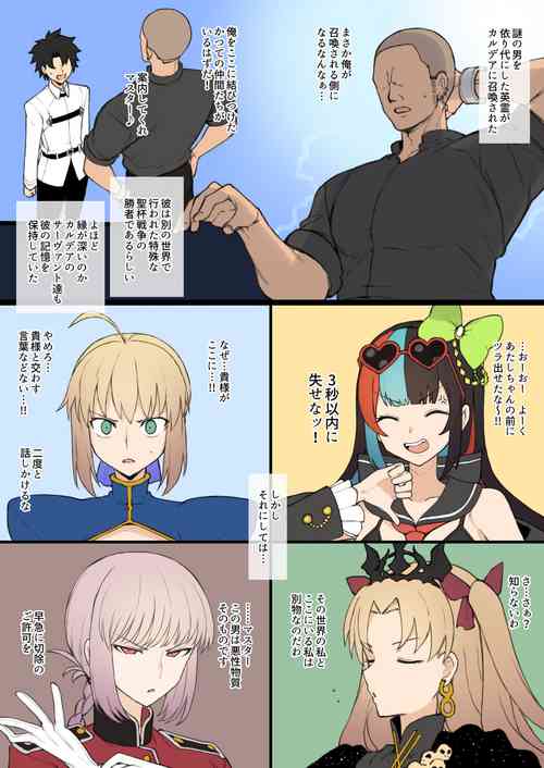 Download FGO September and October Drawings