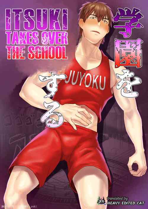 Download Itsuki takes over the school