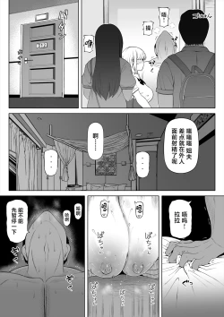 Page 37 of Tsuma no Imouto | 小姨子