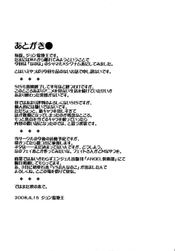 Page 24 of Skirt no Shita no Gekijou