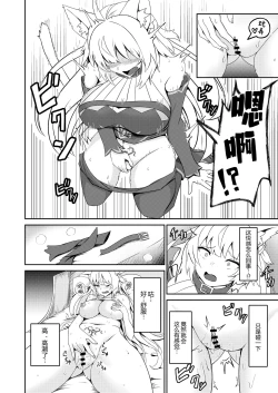 Page 11 of Inyoku no Basalanta