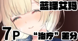 Page 1 of Emma Aizawa experiences a suspicious shop in GTA