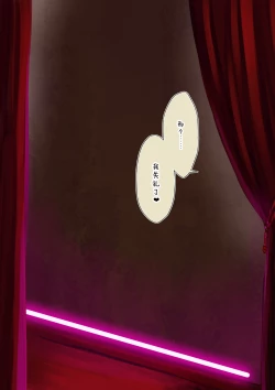 Page 2 of Emma Aizawa experiences a suspicious shop in GTA