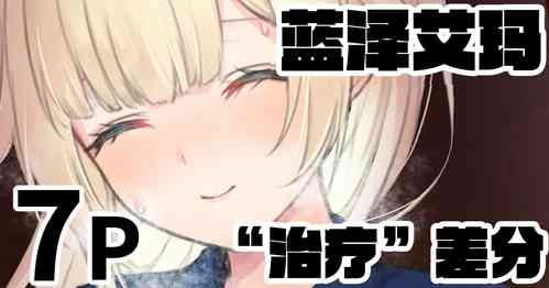 Download Emma Aizawa experiences a suspicious shop in GTA