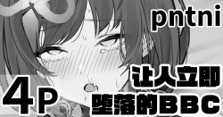 Page 1 of pntni's Borderline