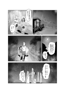 Page 21 of Do Inran Dolly 2