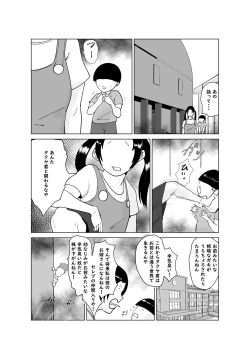 Page 3 of Do Inran Dolly 2